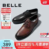 百丽布洛克正装皮鞋男鞋增高大码德比鞋商务皮鞋10822CM8 棕色-内增高款21330 40 (250mm)