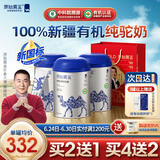 原始黄金新疆有机纯骆驼奶粉1罐300g无蔗糖驼乳粉中老年儿童成人奶粉