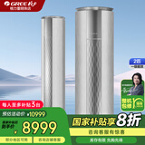 格力（GREE）空调【官方直售】京淳 除甲醛空气净化一体机 变频冷暖 一级能效 杀菌除尘 智能客厅立式空调柜机 2匹 一级能效 高效除醛快速净化 臻净风(钛空银)