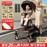 宝宝好 V9MAX大轮版遛娃神器可坐可躺双向婴儿推车可折叠溜娃车餐盘套装