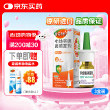 【进口原研药】雷诺考特布地奈德鼻喷雾剂64μg*120喷*3盒过敏性鼻炎喷剂布地奈德雾化吸入混悬液
