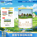 君乐宝(JUNLEBAO)恬适2段奶粉(6-12个月龄) 170g 新老包装随机发