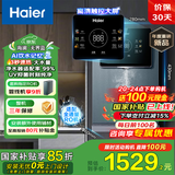 海尔（Haier）海澜管线机壁挂式家用不锈钢管即热式直饮机6档水温调节鲜活水promax搭配净饮机HGR2303