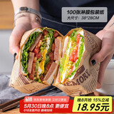 杰凯诺（Jekero）三明治包装纸汉堡纸手抓饼纸袋薯条饭团包装纸 淋膜纸38*28 100张