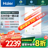 海尔（Haier）【一级能效·清氧ECO3】16升燃气热水器天然气节能 水伺服恒温  一级静音下置风机抗风国家补贴20%
