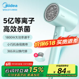 美的（Midea）5亿等离子护发电吹风 杀菌除螨吹风筒 家电国家补贴 1800W大功率吹风机FJ308 节日/生日礼物推荐