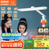 欧司朗（OSRAM）全光谱国AA级台灯护眼学习灯学生阅读灯防蓝光儿童卧室床头灯XL03