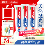 狮王（Lion）进口牙膏Whitewhite胖东来同款美白牙膏150g×3经典大白管去黄去渍