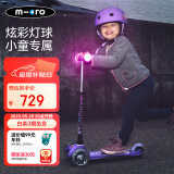 m-cro迈古micro儿童滑板车2-3-5岁宝宝溜溜车小孩男女滑步车踏板车童车 【魔力款-紫色LED】身高85-110CM