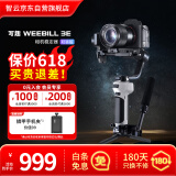 zhi yun智云 写趣手持云台稳定器 相机微单单反稳定器防抖拍摄稳定器自拍杆 WEEBILL 3E 轻装版