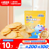 小鹿蓝蓝奶酪薄脆小圆奶酪片原味 60g宝宝零食儿童零食营养圆饼干芝士