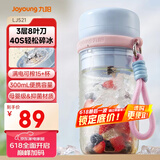 九阳（Joyoung）榨汁杯 果蔬榨汁机搅拌杯 辅食机小型便携家用电动多能自动清洗 秒碎冰果汁杯LJ521蓝