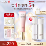 怡丽丝尔（ELIXIR）全新小粉管隔离35g SPF50+防晒护肤隔离霜提亮均匀肤色隐藏毛孔
