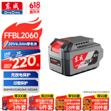 东成原装20V锂电池FFBL2060电钻电池角磨机电池电动扳手电池