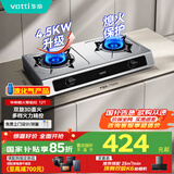 华帝（VATTI）【液化气商品】国家补贴20%家用不锈钢台式燃气灶4.5kW猛火灶熄火保护煤气灶双灶台灶具i10112T