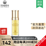 麦吉丽（Mageline）官方旗舰素颜三部曲 贵妇膏平衡水精华液护肤品套装礼盒抗皱紧致 小样精化液5ml（干性及中性）
