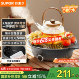 苏泊尔（SUPOR）围炉煮茶 电陶炉 多功能家用煮茶炉 养生 烧水煮茶电茶炉 煮茶不挑锅具 【不含茶壶】SW-DTL-W1
