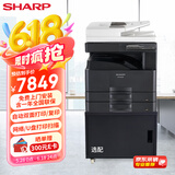 夏普BP-M2322R 大型办公商用a3a4黑白打印复合机双面复印扫描(含输稿器+双纸盒+上门安装)2048升级版