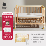 babycare弗里斯克婴儿床+婴儿床垫4D空气纤维双面床垫+床品7件套
