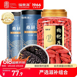 福东海 桑葚红枸杞1000克组合 干货宁夏红枸杞子 桑果养生茶泡水喝
