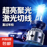 LED汽车大灯h1灯泡h7超亮h4远近一体9005改装9012近光车灯h11强光 H7 型号【单支价】
