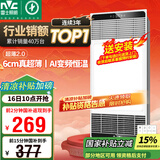 雷士（NVC）国家补贴风暖变频超薄浴霸浴室取暖器暖风照明排气一体卫生间Y346
