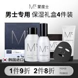 蒙度士（MdoC）男士保湿礼盒四件套(洗面奶+爽肤水+精华乳+面膜)滋润清洁送男友