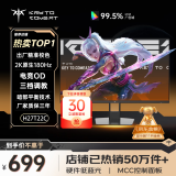 KTC 27英寸2K高清180Hz硬件低蓝光 FastIPS显示屏外接笔记本PS5游戏电脑显示器国家补贴H27T22C二代