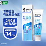 好来(原黑人)专研亮白牙膏120g 亮白因子 减少色素附着