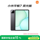 小米(MI) 小米平板7 柔光版【平板国家补贴15%】11.2英寸 3.2K超清屏 骁龙 澎湃OS2 12+256G黑色