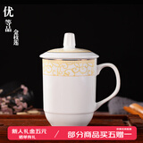 鹏博陶瓷景德镇陶瓷茶杯带盖办公室水杯会议杯家用泡茶瓷器杯子定制LOGO 优等品金枝莲