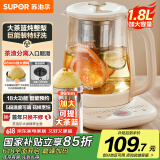 苏泊尔（SUPOR）国家补贴 304不锈钢智能恒温玻璃带滤网 1.8L大容量 养生壶花茶壶烧水壶电热水壶煮茶器SW-18YJ15A