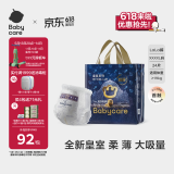 babycare皇冠LaLa裤皇室狮子王国拉拉裤 XXXXL24片(19-28kg) 大号尿不湿