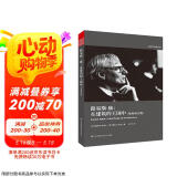 路易斯康 在建筑的王国中（阅读路易斯康的传奇一生，增补修订版）凤凰空间设计经典译丛-建筑学