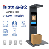 iData H7 快递出库仪一体机AI智能通用菜鸟驿站出库仪称重取件扫描仪兔喜入库出库一体机底单拍照扫描机 H6标准版4+64G支持多驿站混扫款