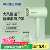 飞科（FLYCO）博锐电吹风机家用大功率不伤发便携吹风筒三档冷热风学生宿舍用1800W 国家政府补贴翡翠绿PH1628