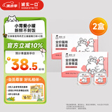 诚实一口全价成猫主食餐盒湿粮鸡肉芝士蔓越莓味40g*14（2盒）