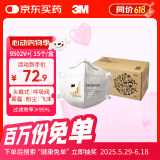 3M防雾霾口罩防沙尘 KN95防粉尘颗粒物PM2.5 9502V+15只装 独立包装