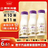 每日鲜语原生优护A2β-酪蛋白鲜牛奶250ml*3瓶鲜奶定期购