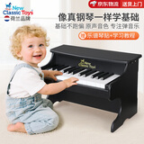 NEW CLASSIC TOYS儿童木质机械小钢琴 儿童电子琴1-6岁男女孩宝宝音乐早教玩具礼物 25键黑色【木质电子钢琴】 1-3-6岁生日周岁益智玩具礼物