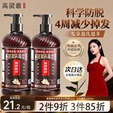 高缇雅洗发水防脱固发洗头水生姜控油蓬松改善毛躁洗发露2瓶装洗头膏