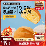 三只松鼠芝士软心手撕包1000g 手撕网红早餐代餐营养夹心代餐饱腹糕点