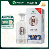 习酒 银质第三代 酱香型白酒 53度 500ml 单瓶装