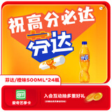 可口可乐（Coca-Cola）芬达 Fanta 橙味汽水碳酸饮料500ml*24瓶 整箱装新老包装随机发货