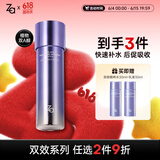 姬芮（ZA）化妆水 补水保湿滋润紧致爽肤水女护肤品生日礼物 【紧致抗皱】双效精粹水