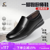 厨王厨师鞋男工作鞋防滑防泼水疏油鞋子厨房酒店后厨专用皮鞋 5222 43