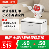 奔图（PANTUM）P1激光打印机 远程打印手机无线 家用办公微信打印机小巧简约（P1 lite升级远程款）