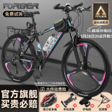永久（FOREVER）山地车自行车成人男女初中高中学生越野赛车变速碟刹减震脚踏单车 【钢架/密封轴承】炫彩紫-辐条轮 24英寸21速【推荐145-170cm】