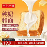 京东京造黄油吐司面包500g5片手撕面包学生营养早餐轻食代餐点心新鲜日期