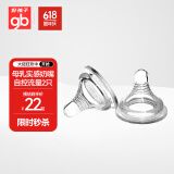 好孩子（gb）婴儿奶嘴宽口径奶嘴自然实感L号自控流量 6个月以上(两只装)